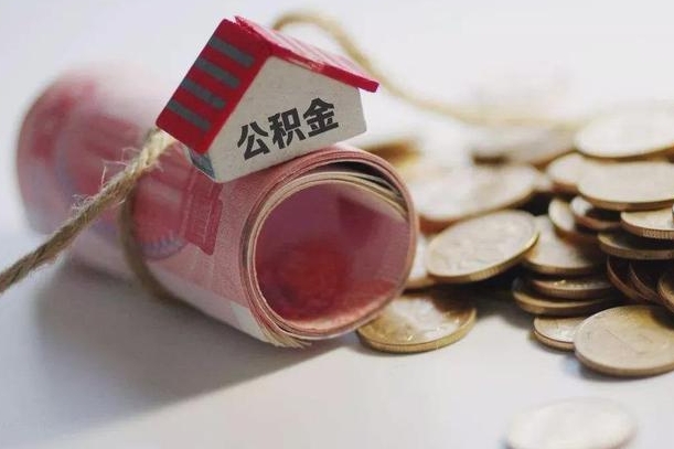 住房公积金申报流程图_利津公积金代办在职离职封存服务